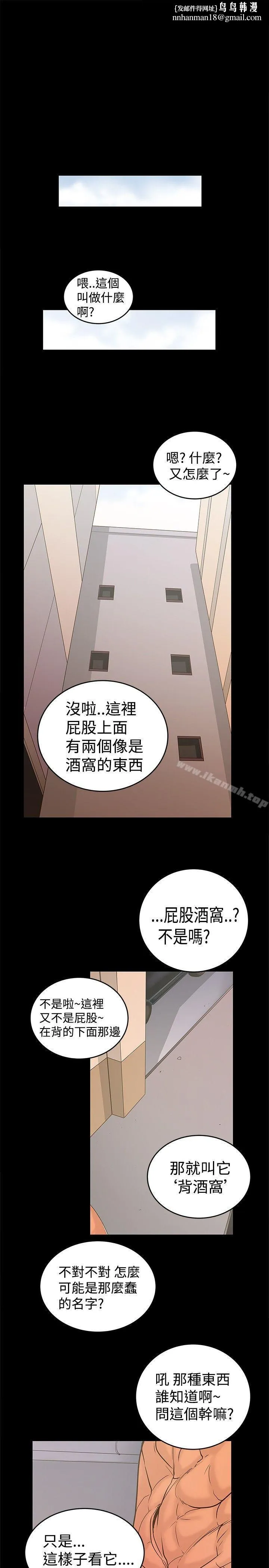 想像狂热(完结) - 第20话 - page 1