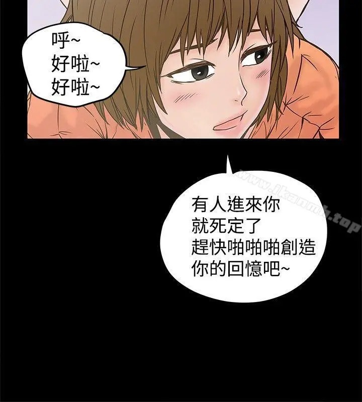 想像狂热(完结) - 第20话 - page 4