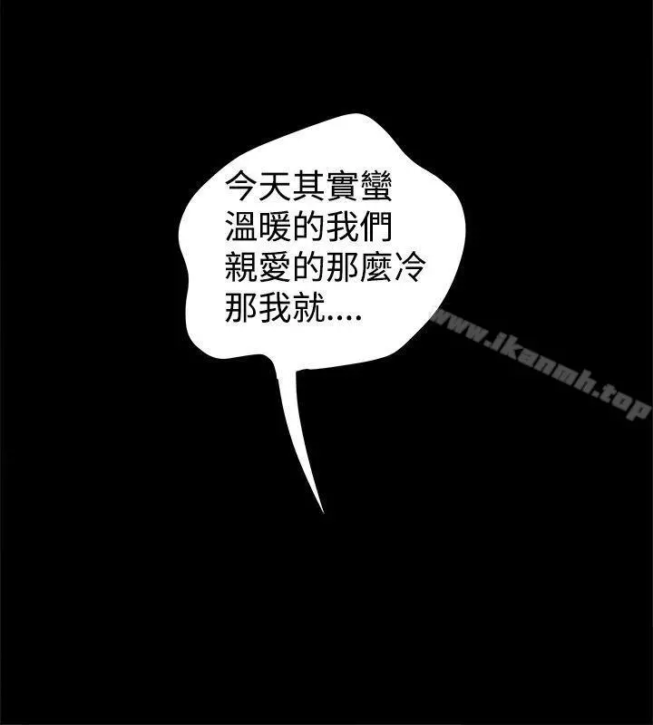 想像狂热(完结) - 第20话 - page 6