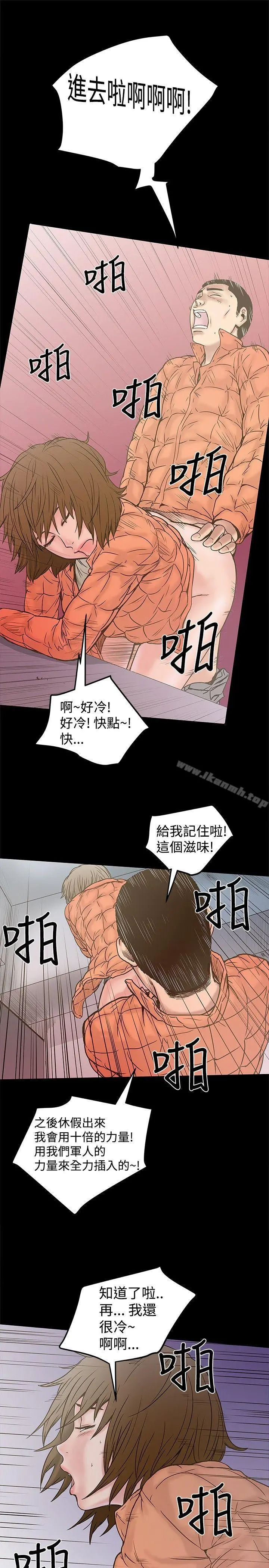 想像狂热(完结) - 第20话 - page 7