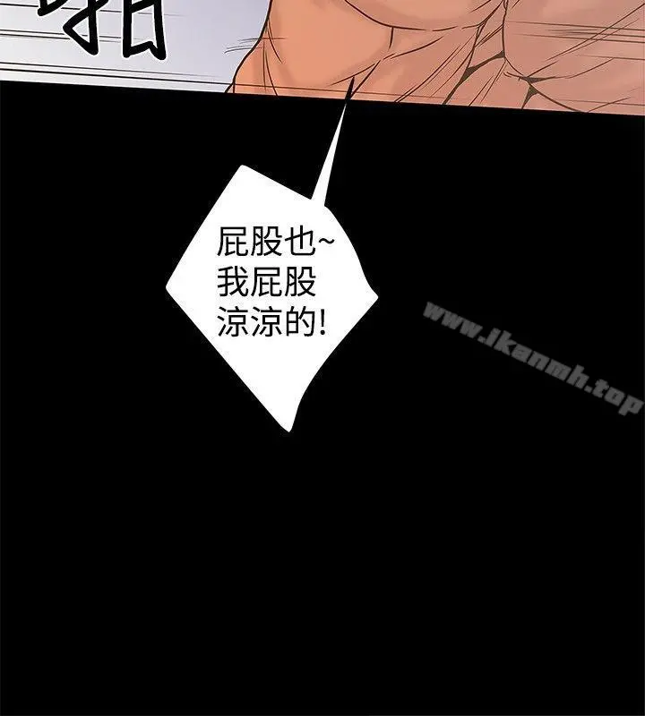 想像狂热(完结) - 第20话 - page 8