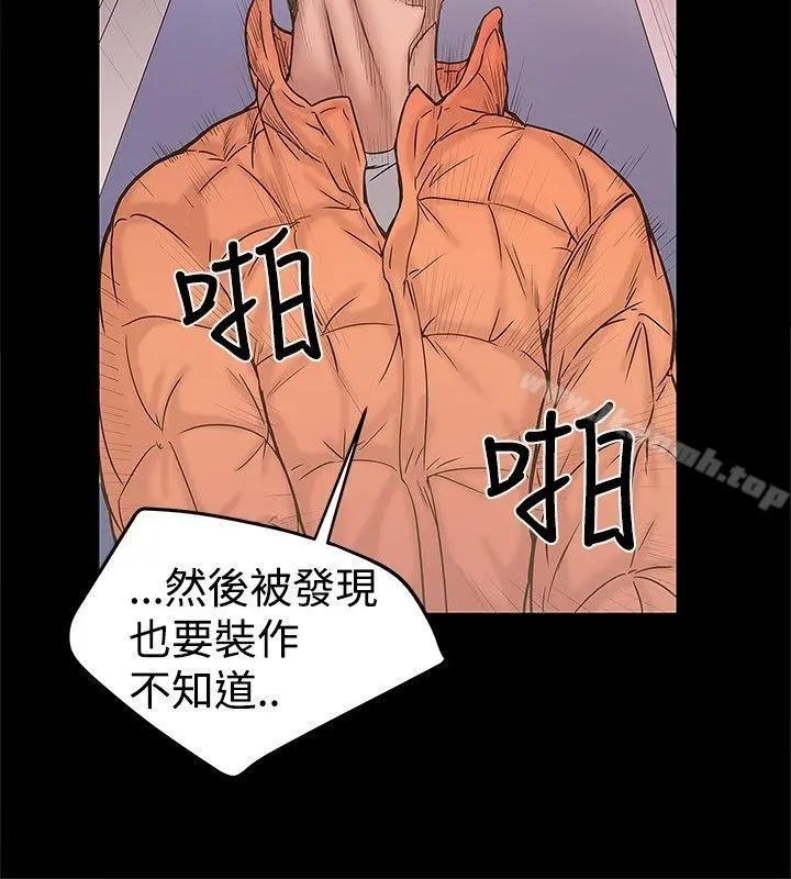 想像狂热(完结) - 第20话 - page 10