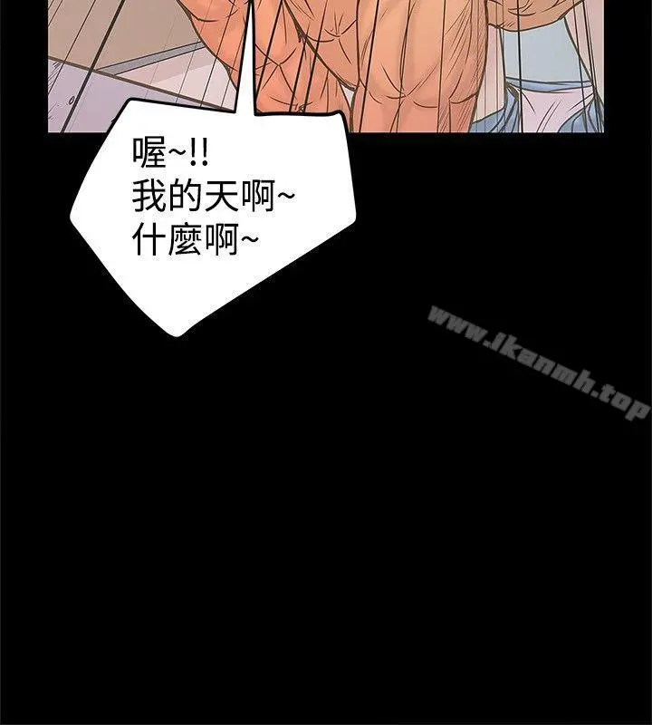 想像狂热(完结) - 第20话 - page 12