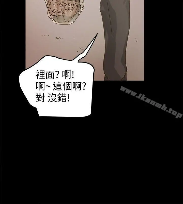 想像狂热(完结) - 第20话 - page 16