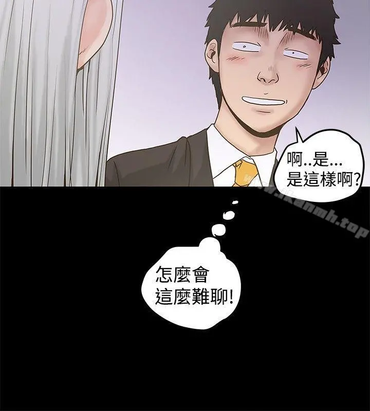 想像狂热(完结) - 第20话 - page 18