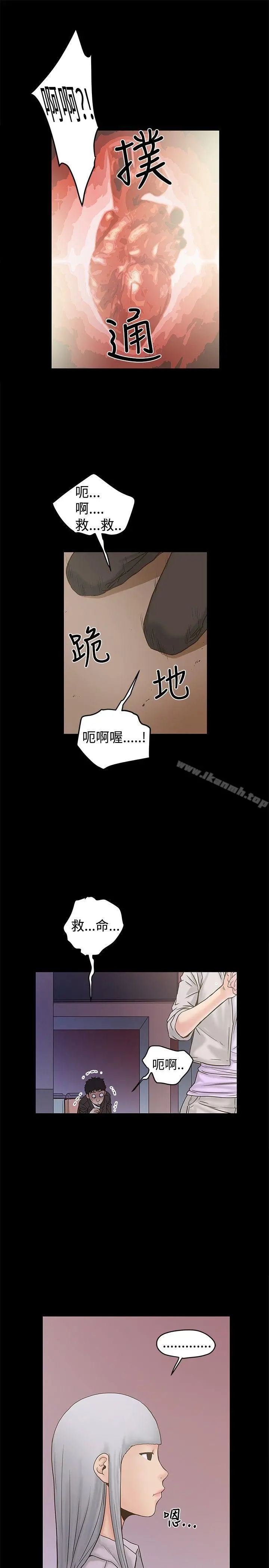 想像狂热(完结) - 第20话 - page 25