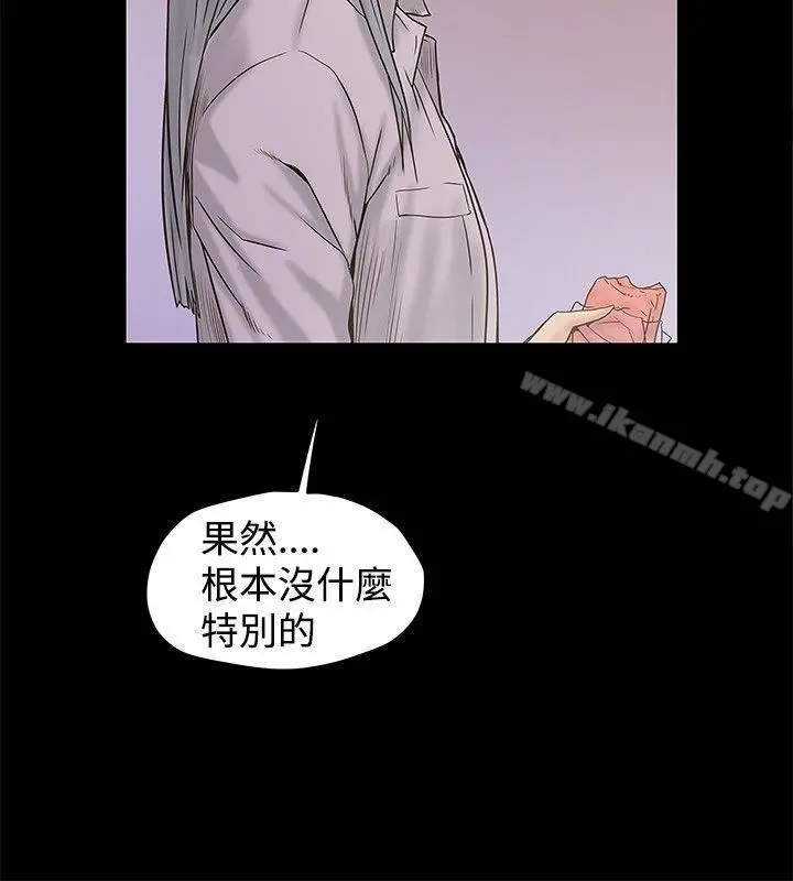 想像狂热(完结) - 第20话 - page 26