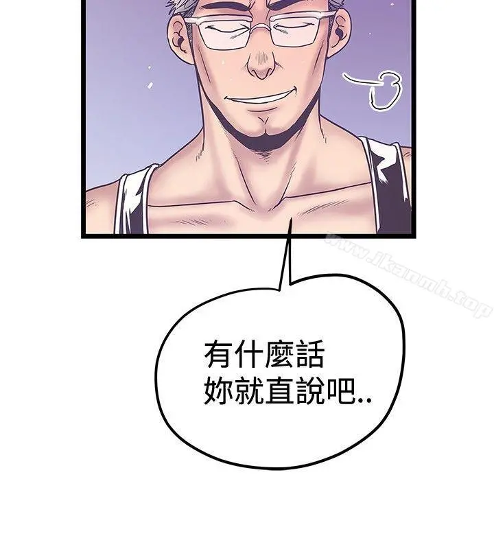 想像狂热(完结) - 第38话 - page 8