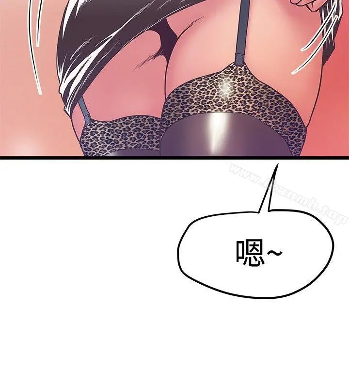 想像狂热(完结) - 第38话 - page 12