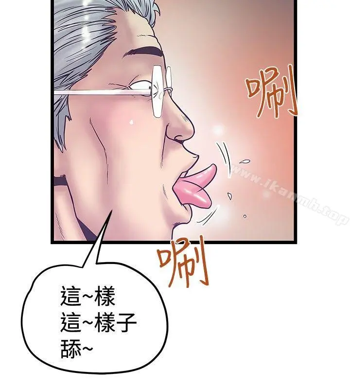想像狂热(完结) - 第38话 - page 18