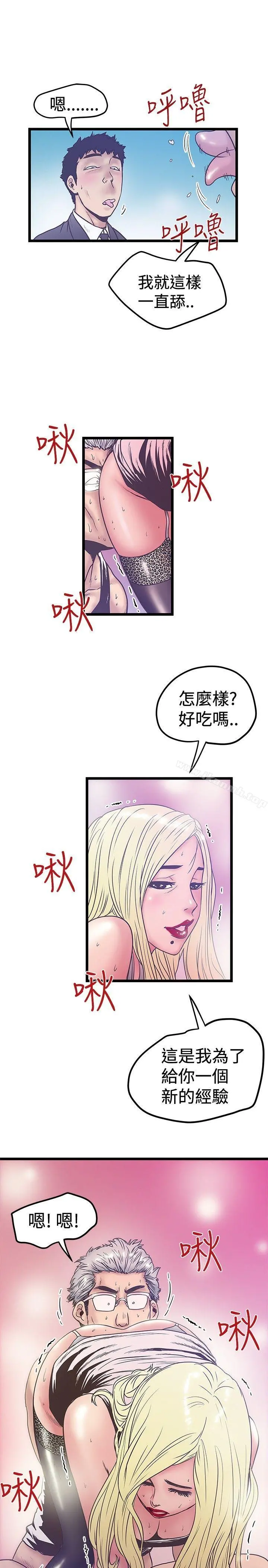 想像狂热(完结) - 第38话 - page 19
