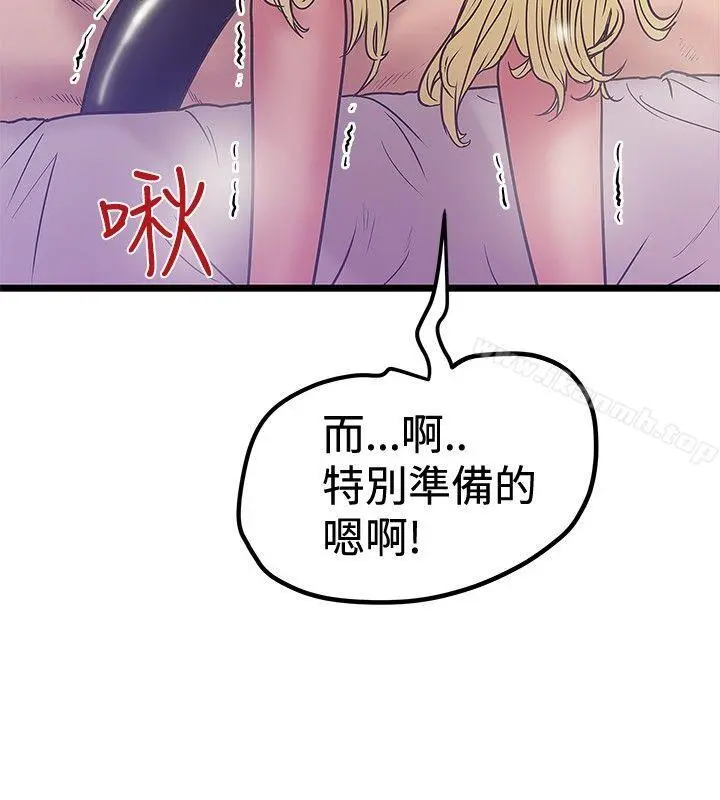 想像狂热(完结) - 第38话 - page 20