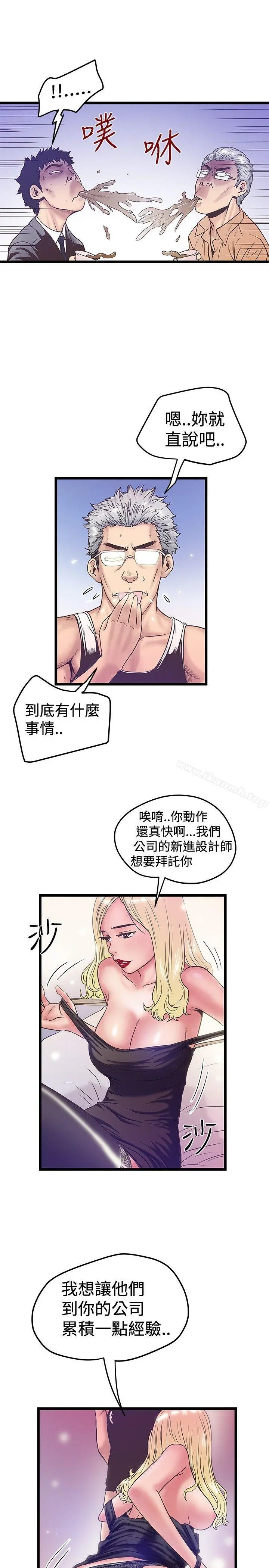 想像狂热(完结) - 第38话 - page 23