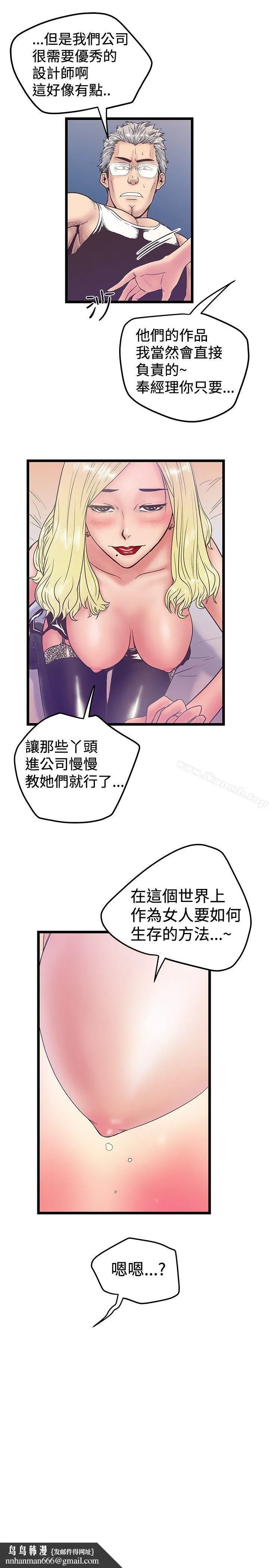 想像狂热(完结) - 第38话 - page 25