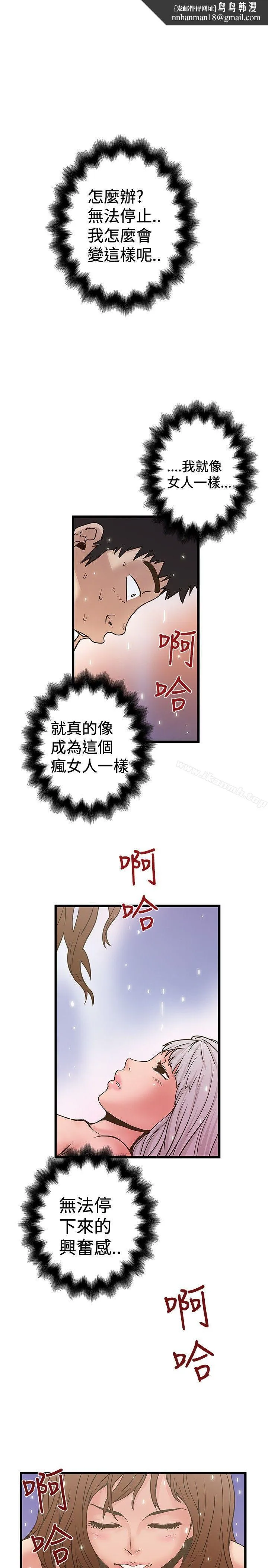 想像狂热(完结) - 第30话 - page 1