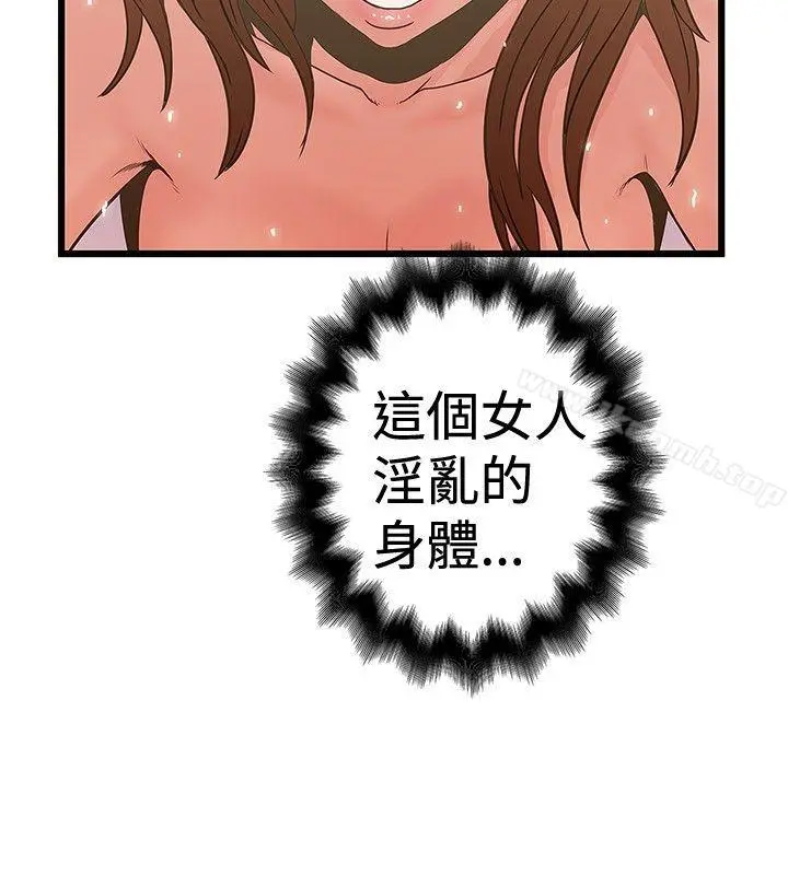 想像狂热(完结) - 第30话 - page 2