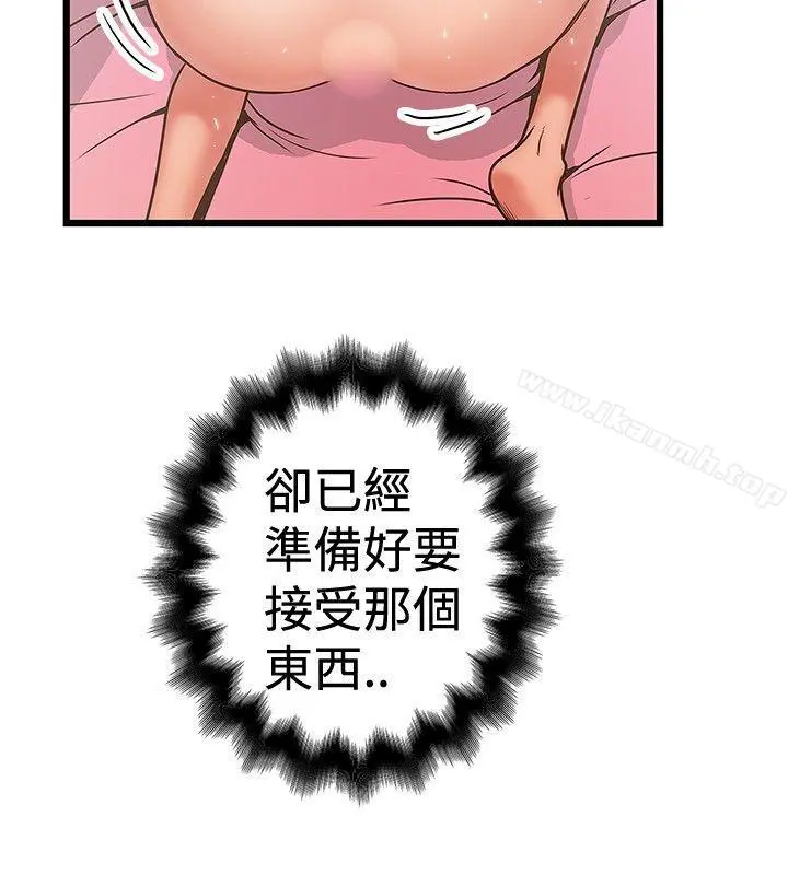 想像狂热(完结) - 第30话 - page 4