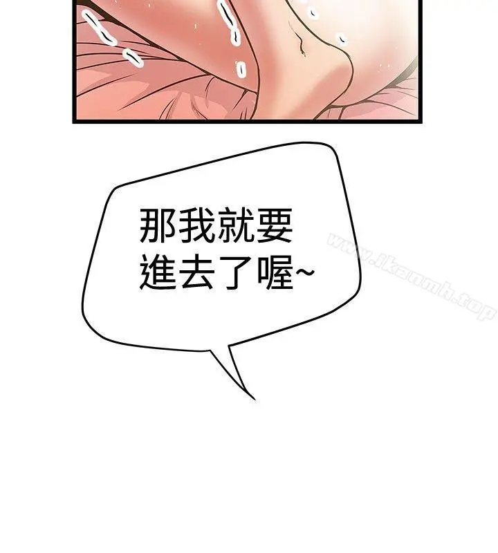 想像狂热(完结) - 第30话 - page 6