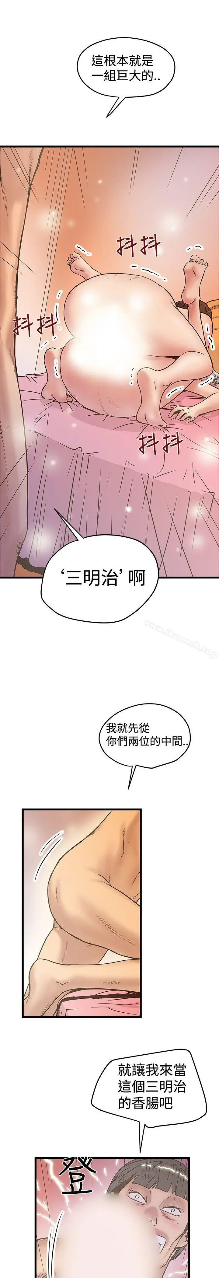 想像狂热(完结) - 第30话 - page 7