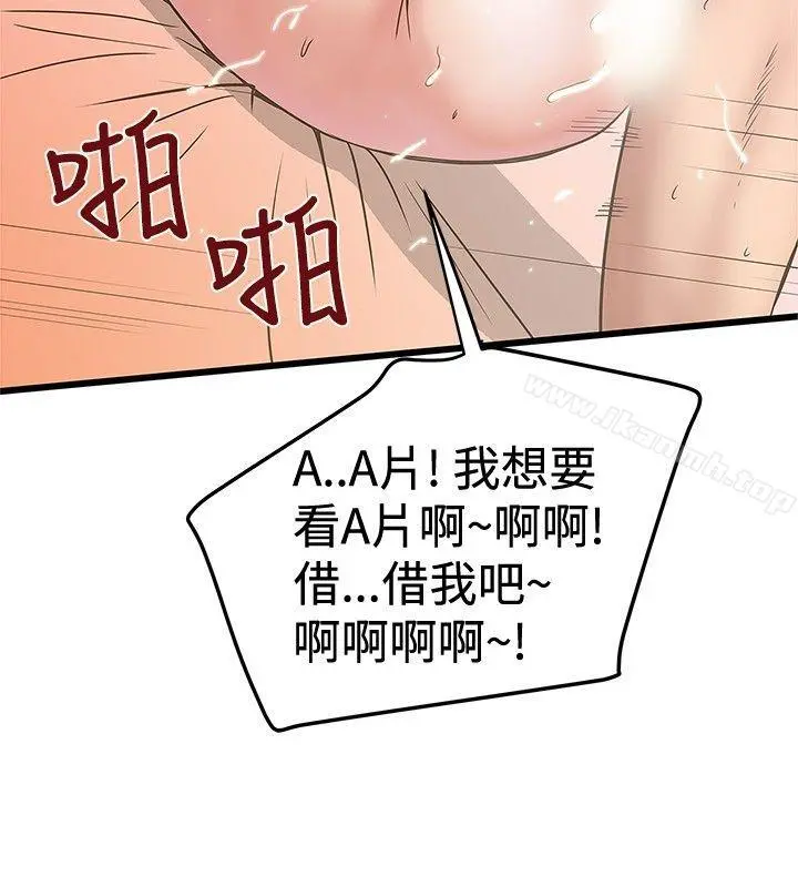 想像狂热(完结) - 第30话 - page 12