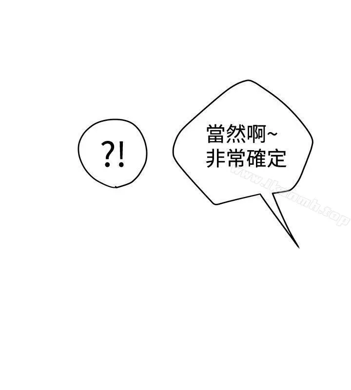 想像狂热(完结) - 第30话 - page 14