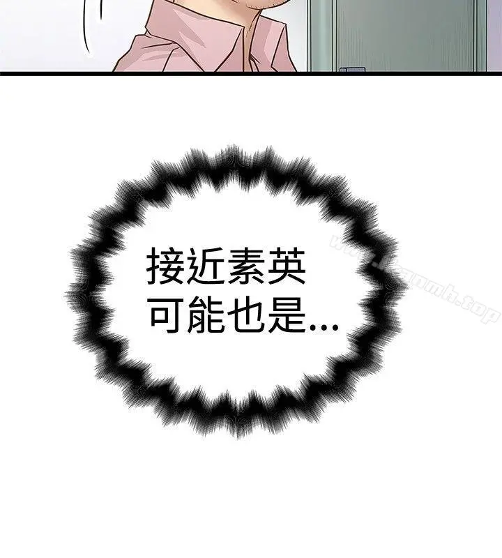 想像狂热(完结) - 第30话 - page 18