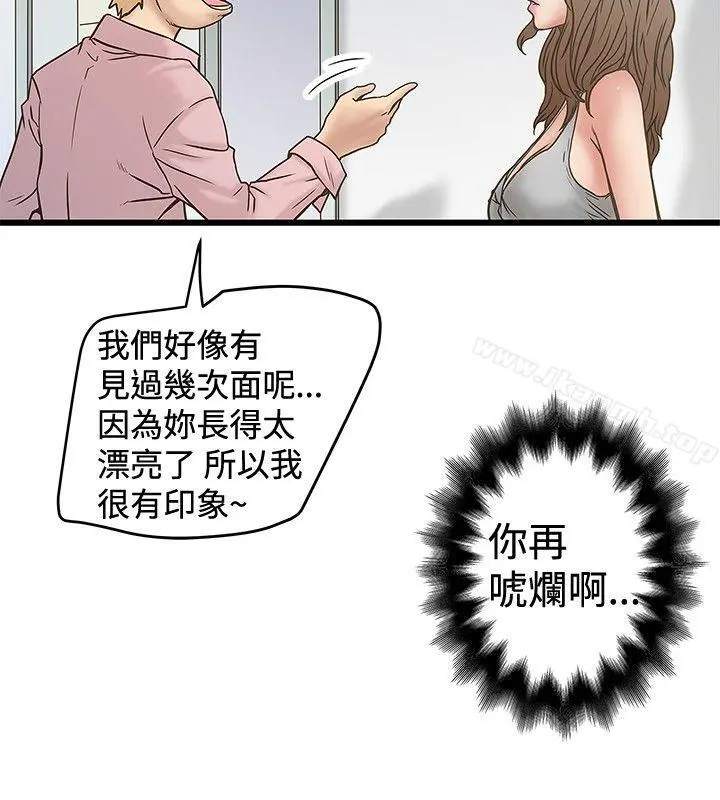 想像狂热(完结) - 第30话 - page 20