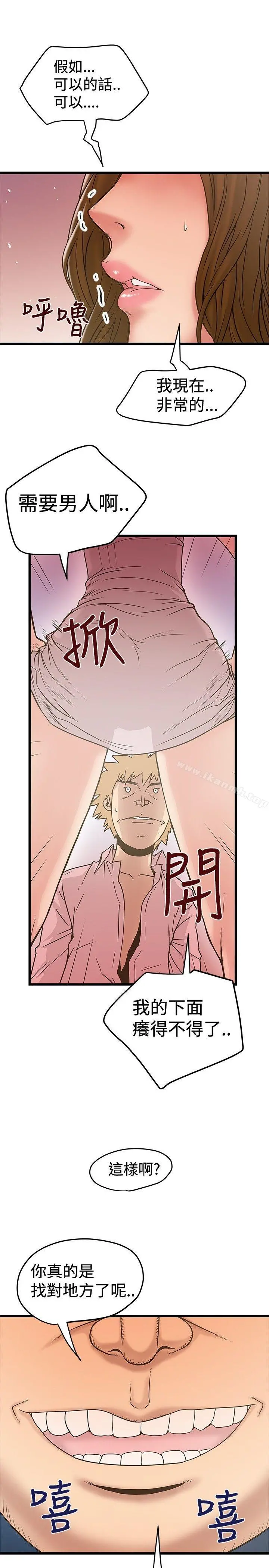 想像狂热(完结) - 第30话 - page 21
