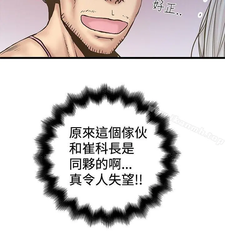 想像狂热(完结) - 第30话 - page 24