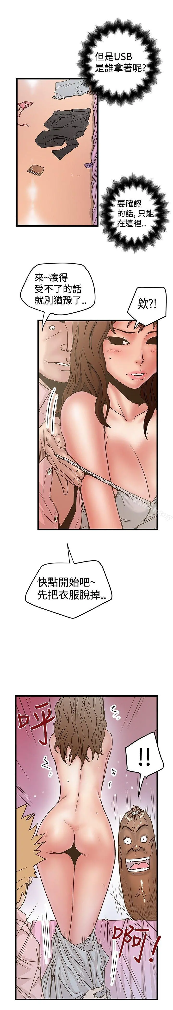 想像狂热(完结) - 第30话 - page 25