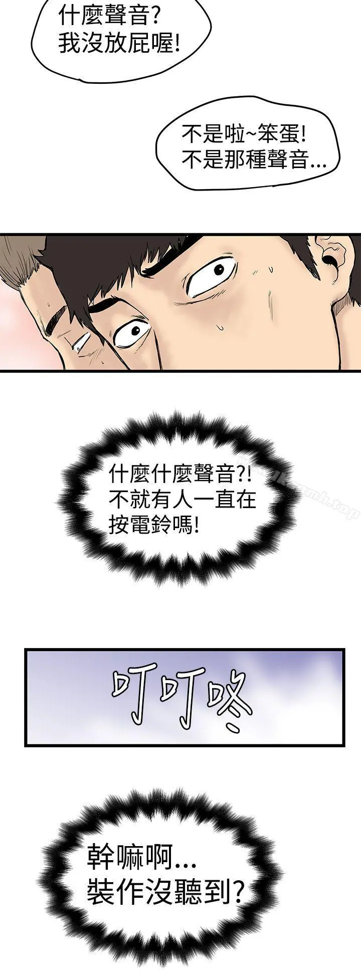 想像狂热(完结) - 第2话 - page 2