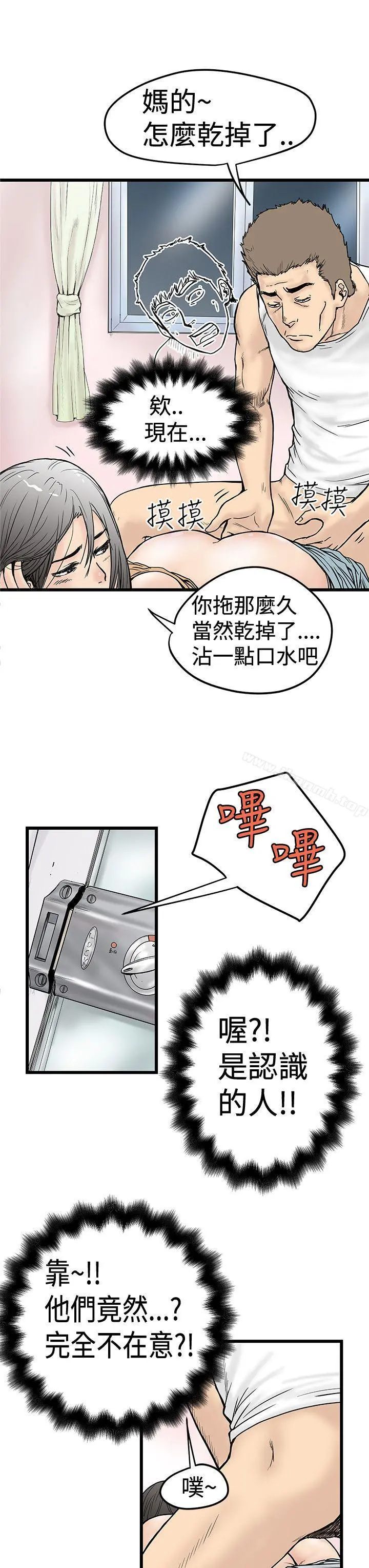 想像狂热(完结) - 第2话 - page 3