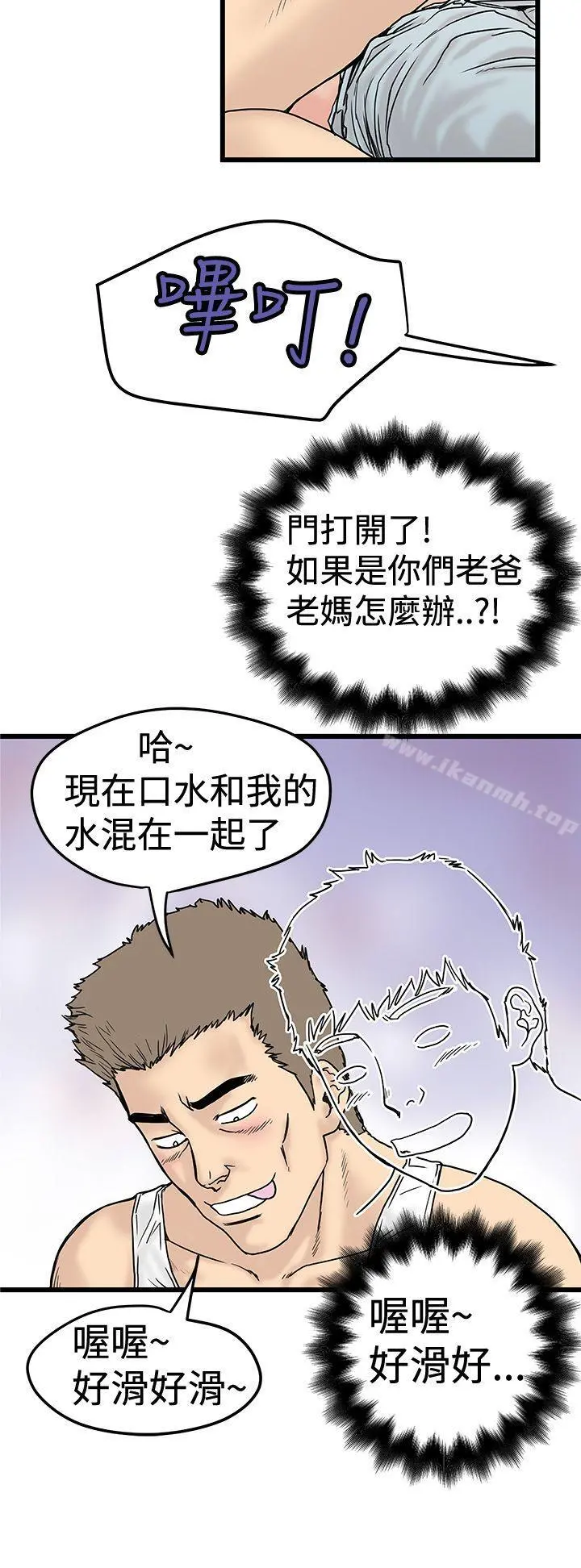 想像狂热(完结) - 第2话 - page 4