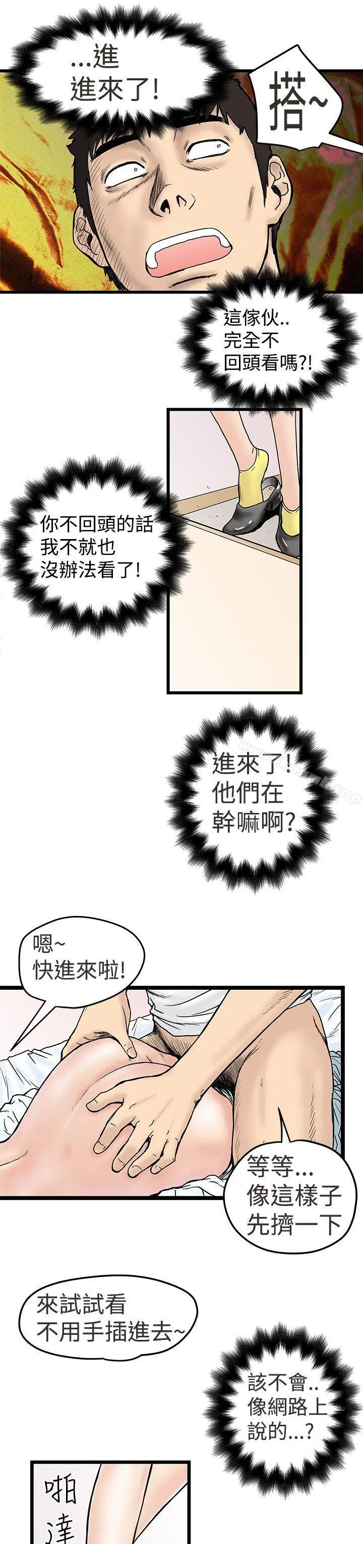 想像狂热(完结) - 第2话 - page 5