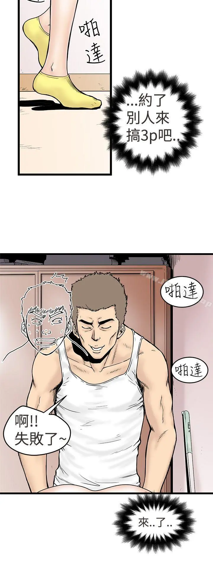想像狂热(完结) - 第2话 - page 6