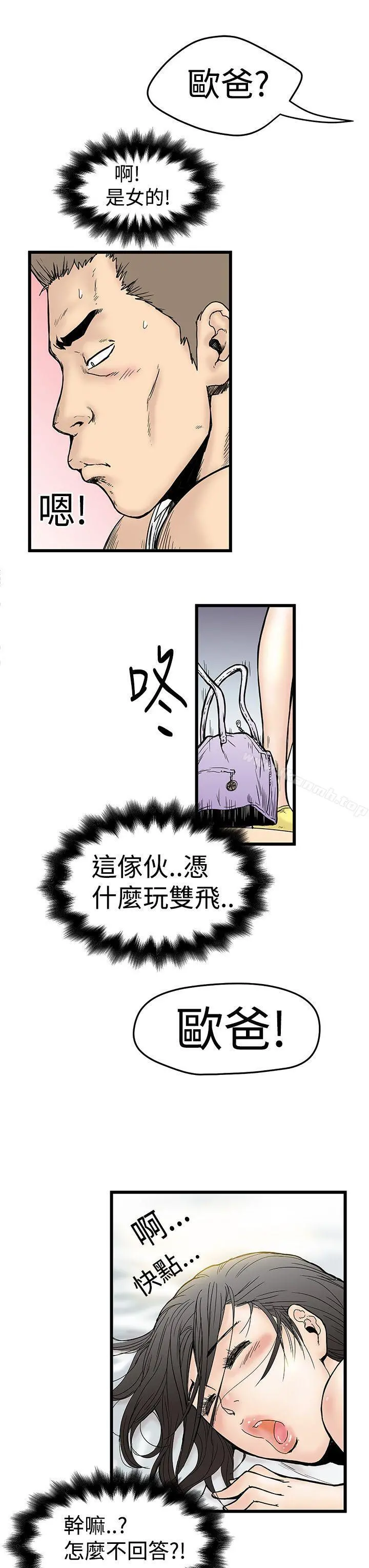 想像狂热(完结) - 第2话 - page 7