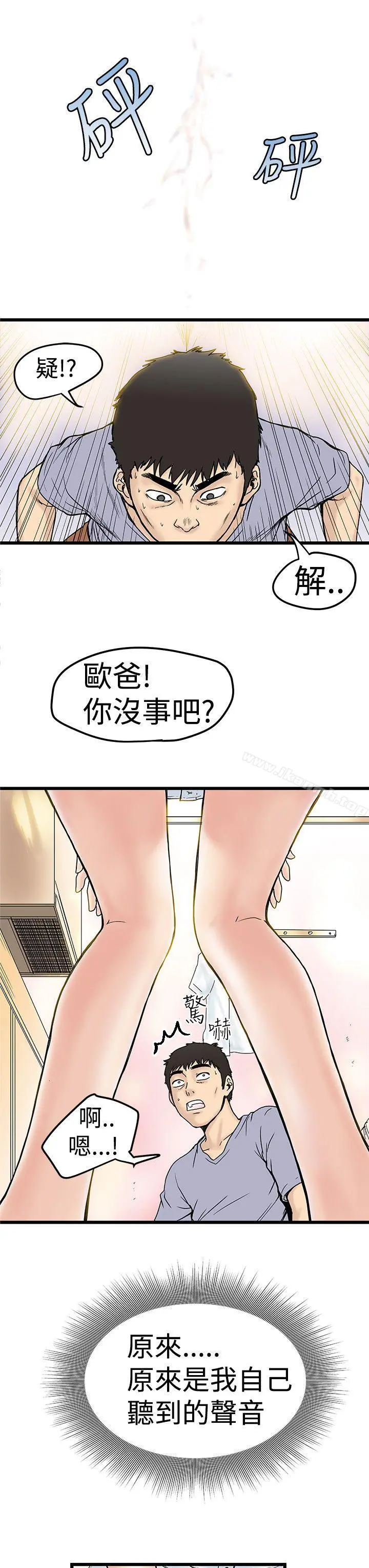 想像狂热(完结) - 第2话 - page 9
