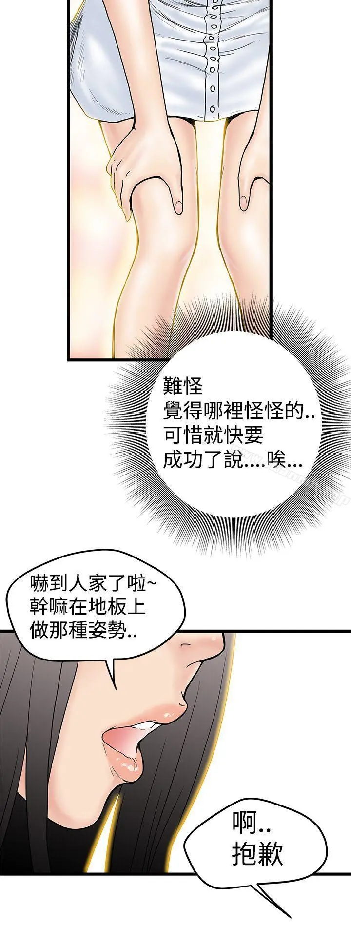 想像狂热(完结) - 第2话 - page 10