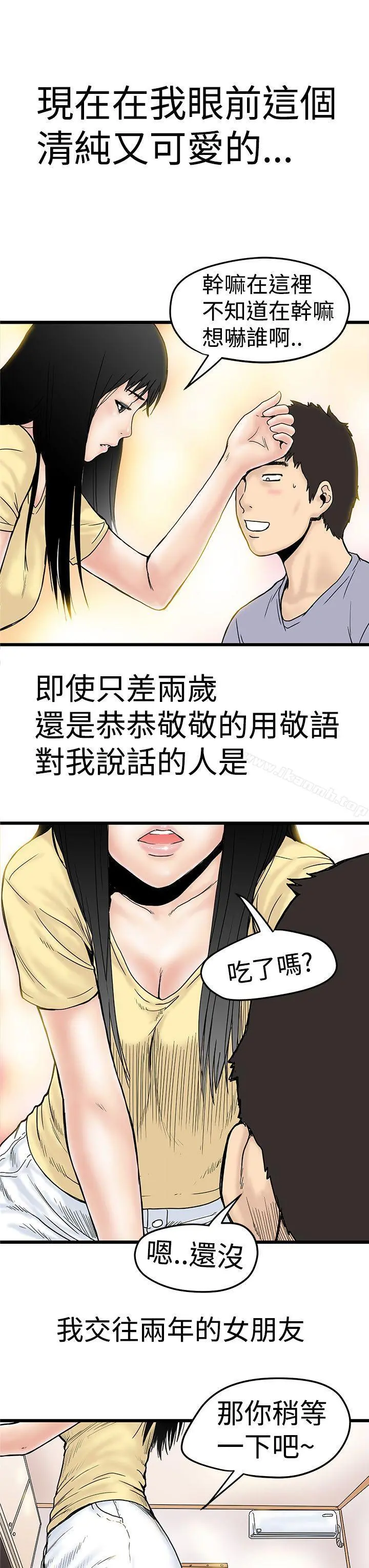 想像狂热(完结) - 第2话 - page 13