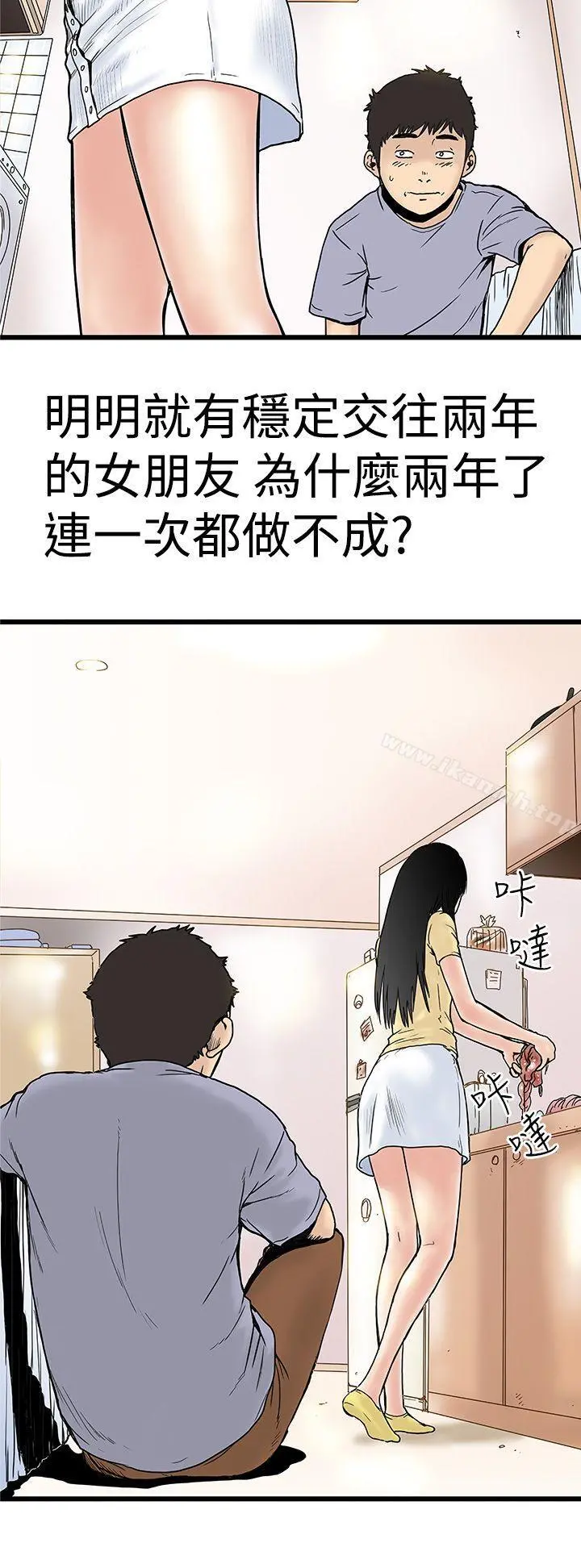 想像狂热(完结) - 第2话 - page 14