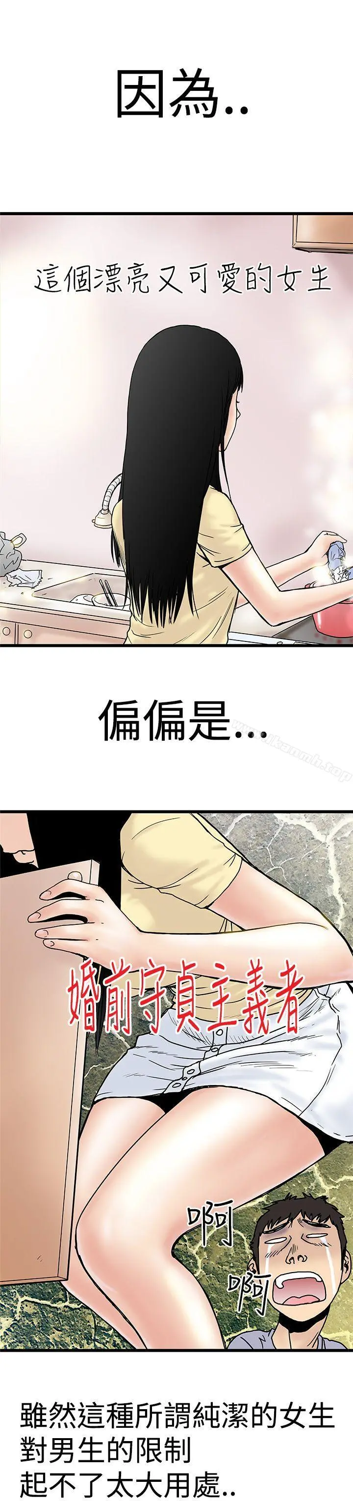 想像狂热(完结) - 第2话 - page 15