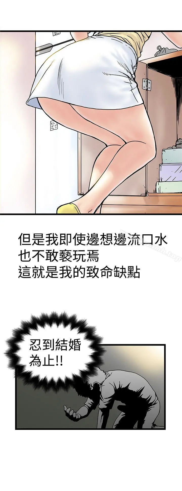 想像狂热(完结) - 第2话 - page 16