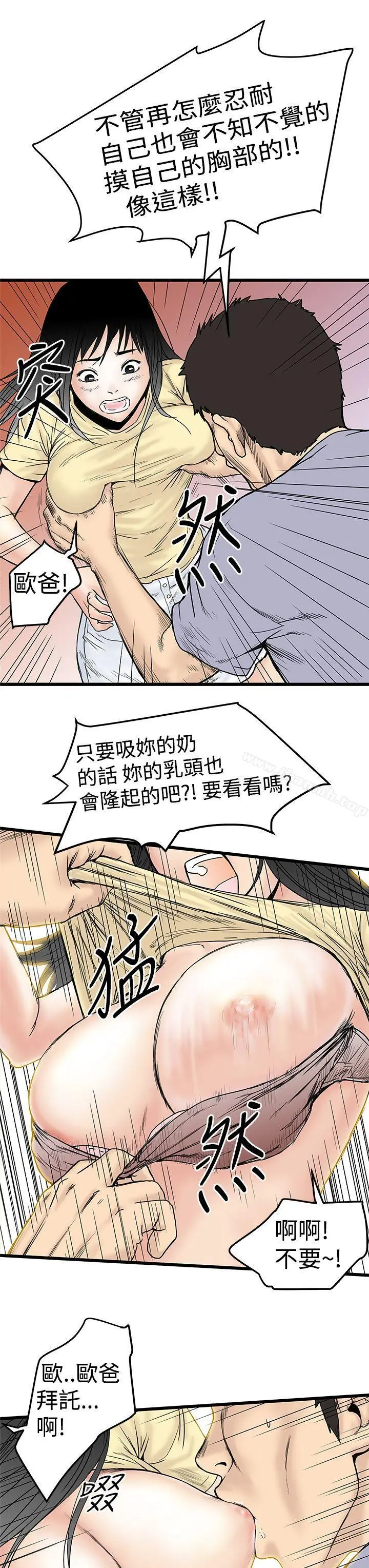 想像狂热(完结) - 第2话 - page 25