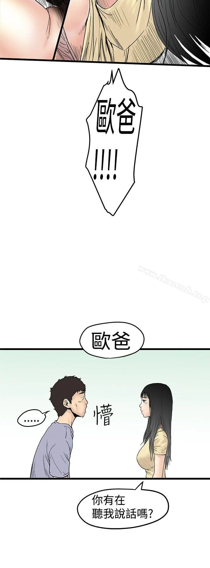 想像狂热(完结) - 第2话 - page 28