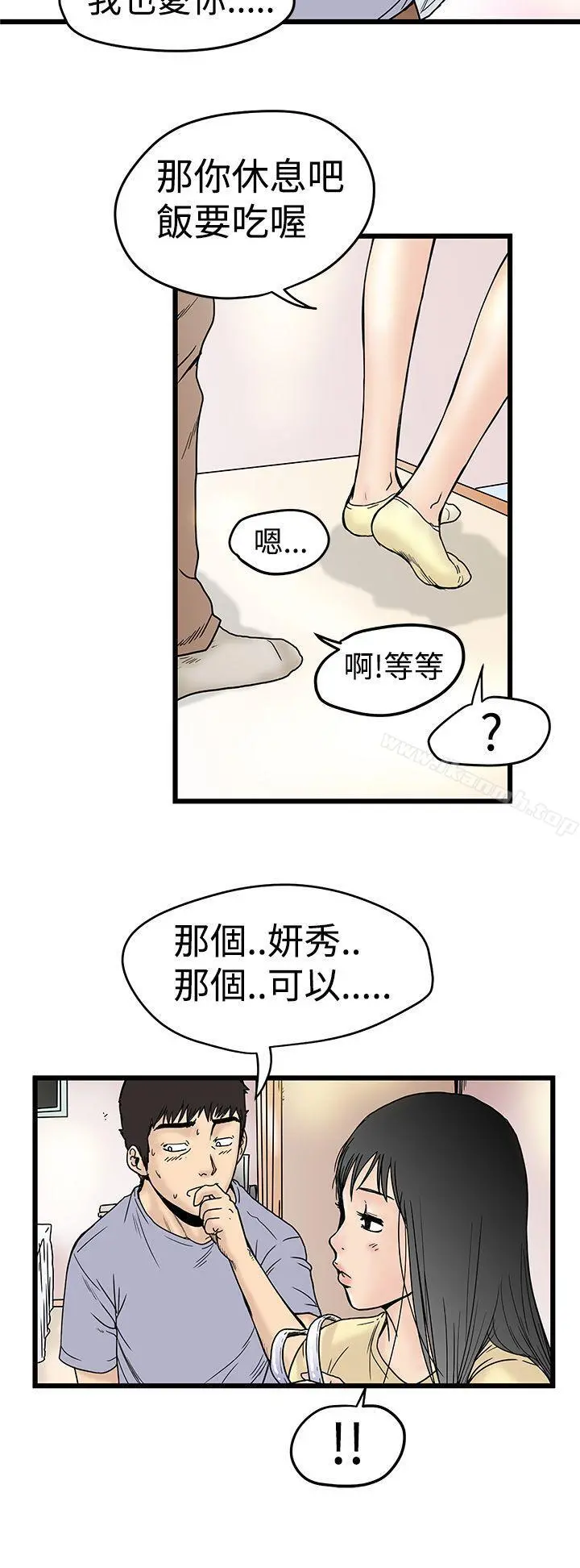 想像狂热(完结) - 第2话 - page 30