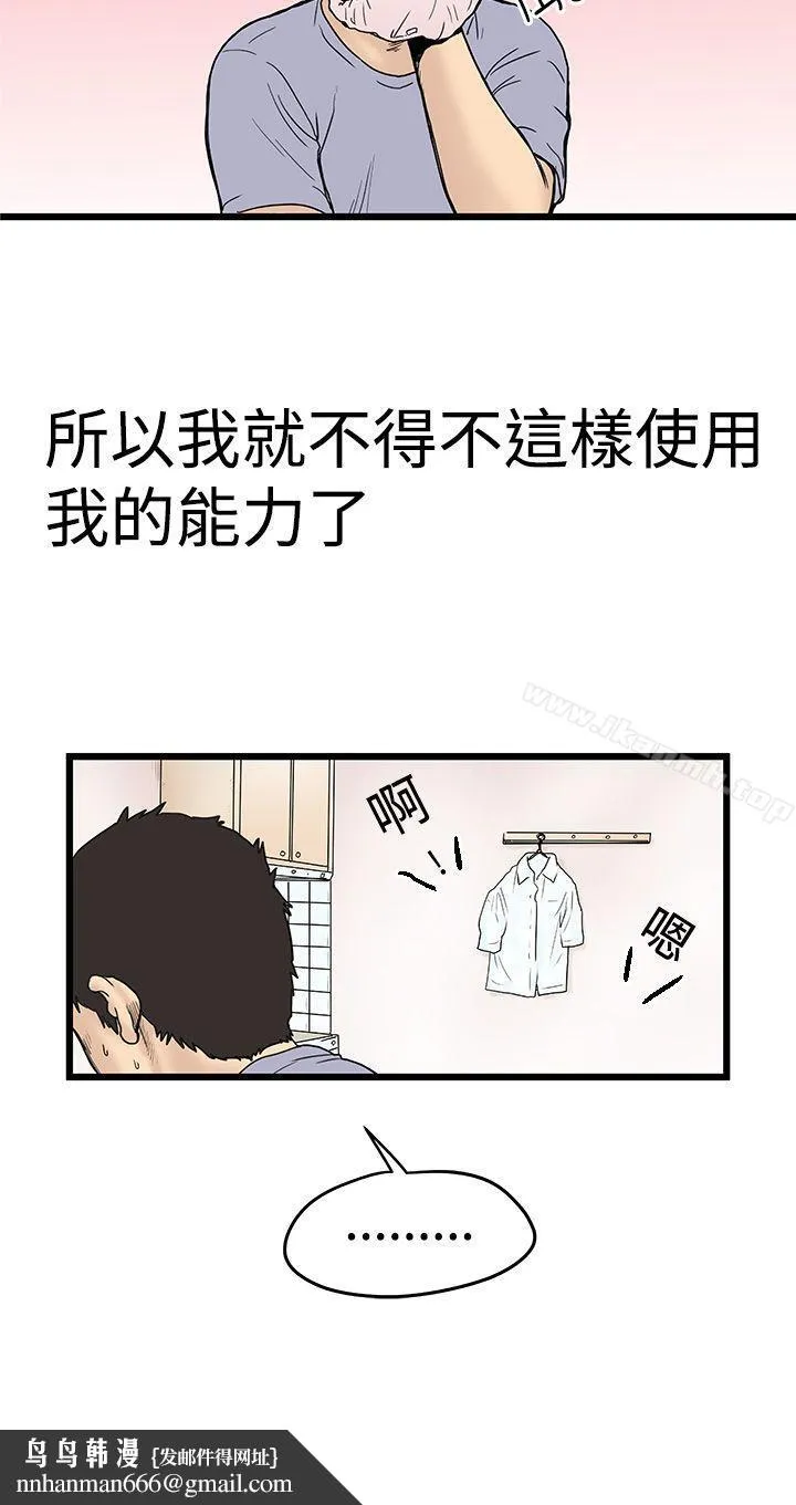 想像狂热(完结) - 第2话 - page 34