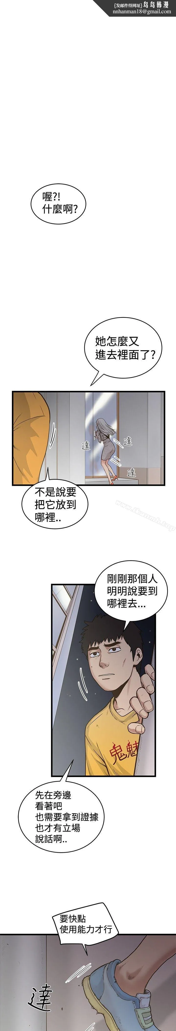 想像狂热(完结) - 第27话 - page 1