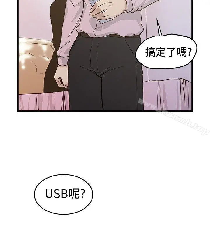 想像狂热(完结) - 第27话 - page 4