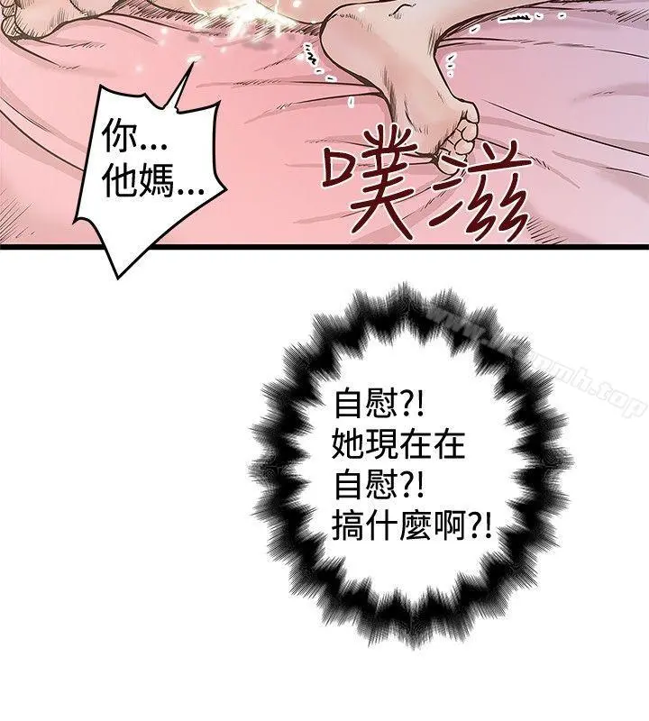 想像狂热(完结) - 第27话 - page 10