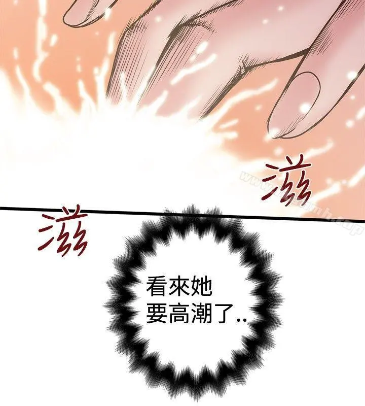 想像狂热(完结) - 第27话 - page 14